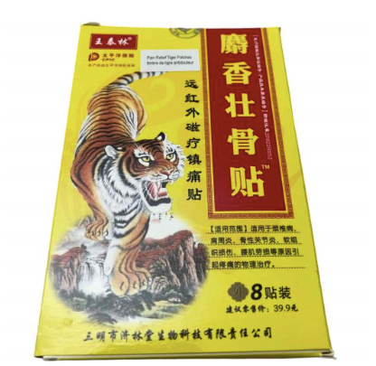 Pain Relief Tiger Patch, 8 Patches in Box